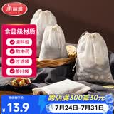 美丽雅过滤袋 纱布煲汤袋 茶包卤料隔渣袋 煎药药包分装袋 调料中药袋