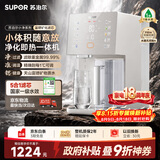 苏泊尔（SUPOR）小净净饮机 台式净水器 家用即热直饮一体免安装净饮机 RO反渗透过滤 SW-50JR16