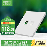 施耐德 电视+六类电脑插座 86型TV+网络插座面板 桓悦系列 清雅白色