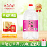 泸旗老白干白酒高粱酒 大曲浓香型粮食酒 桶装散酒纯粮酒泡酒口粮酒 60度 5L 1桶 老白干纯粮原浆