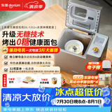 东菱（Donlim）家用全自动无糖面包机大容量智能双撒大功率可预约多功能和面机冰淇淋机DL-1352灰+冰淇淋桶套装