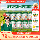 宝宝馋了婴幼儿宝宝酸奶多口味85g*5袋+婴幼儿果泥100g*5组合装西梅泥零食