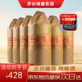 酱鸿春贵州茅台镇酱香型白酒 纯粮食酿酒 高度酒53度 高粱酒整箱 53度 500mL 6瓶 三十坤沙酒