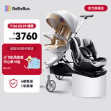 bebebus高景观蝴蝶仿生透气靠背轻便360度旋转一键换向遛娃神器婴儿推车 遛娃+领航家(千岩灰)