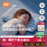 良良（liangliang）婴儿定型枕头6个月以上儿童枕头3-6岁纠正头型睡圆头套四季礼盒 【4代升级款】 3-6岁小熊熊 双枕套