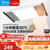 美的（Midea）风暖浴霸钢铁侠系列暖风照明排气一体换气暖风机G2