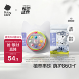 babycare精油手环手链项链户外串珠情侣闺蜜手环可爱2条装