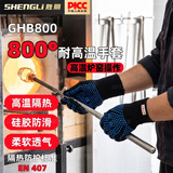 胜丽 防烫手套800度耐高温隔热手套 双面防火阻燃硅胶烤箱烧烤防热GHB800 蓝色 1副装
