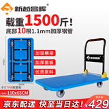 新越昌晖小推车平板车折叠手推车拖车拉货手拉车65*110cm 承重约1500斤