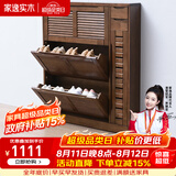 家逸（JIAYI）实木鞋柜玄关柜客厅柜鞋架楼道门口入户鞋柜进门超薄翻斗鞋柜北欧 18cm三翻斗带侧门胡桃色