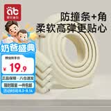 爱贝迪拉（AIBEDILA）防撞条婴儿宝宝儿童防撞套装L型加厚免贴3m胶米色2米4防撞角