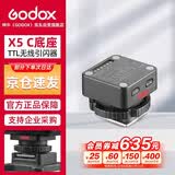 神牛IT32触屏闪光灯高速同步TTL小型热靴接口机顶闪光灯便捷外拍人像摄影灯附件【磁吸引闪器X5 C】