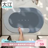 大江浴室地垫吸水防滑厕所门口卫生间脚垫50x80cm