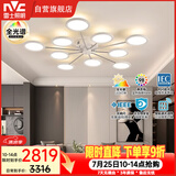 雷士（NVC）LED吸吊顶灯简约客厅智控全光谱北欧现代未来光婴幼级护眼漫反射