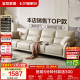 全友家居现代简约科技布沙发小户型客厅家具轻奢高级感家用直排式沙发