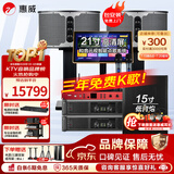 惠威（HiVi）KF10 家庭ktv音响套装专业影院家用四分频10英寸卡拉ok唱歌三年免费点歌机一体机全套设备音箱 套装7：10吋2.1震撼豪华款（含15吋炮）