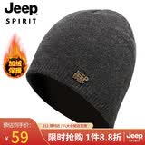 JEEP帽子男士毛线帽秋冬季加绒保暖针织帽帽羊毛休闲防寒冬帽A0200