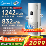 美的（Midea）R8空气净化器加湿一体机新房除甲醛除烟味异味过敏原宠物吸猫毛浮毛空气消毒机大空间 甲醛数显 【年度新品】KJ850G-RX800 Pro