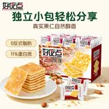 好吃点香脆杏仁饼800g 办公室休闲零食薄脆饼干团购礼盒独立包装