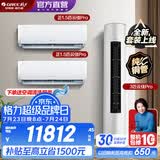 格力（GREE）空调套装 云佳Pro新款系列 智能WIFI 内外机双自洁 新一级能效挂机柜机组合套装 35云佳Pro*2+72云佳Pro 两室一厅