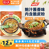 好人家肥汁酱香脆皮烤鱼调料225g 纸包鱼万州烤鱼调料调味品