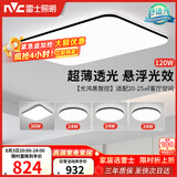 雷士（NVC）吸顶灯具客厅大灯卧室灯饰智能护眼2026新款高端大气led套餐光鸿