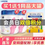 飞鹤孕产妇牛奶粉星蕴哺乳期妈妈奶0段700g*2罐