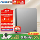 正泰(CHNT)开关插座墙壁面板家用86型面板一开单控开关NEW6C幻银灰