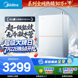 美的【小西梅M10S Pro】16升燃气热水器天然气 一级能效无冷凝管 无冷感全程7A恒温 一级静音 上门安装