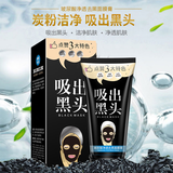 泊泉雅竹炭去黑头粉刺撕拉面膜吸黑头鼻贴男女清洁面膜 1瓶装