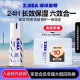 海洋至尊修护焕能乳15g男士保湿乳液水润肤控油补水面霜护肤品京东试用