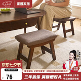家逸实木小凳子创意矮凳换鞋凳沙发凳客厅小板凳办公室脚踏