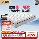 慕思（de RUCCI）美脊 2cm乳胶Smart智慧弹簧床垫慕斯乳胶床垫1.8米*2米软硬适中