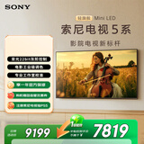 索尼（SONY）高端款  5系 K-75XR50 75英寸 MiniLed XR芯片 一级能效  PS5 游戏电视