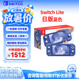 Nintendo Switch任天堂NS主机日版Switch Lite mini NSL掌上便携游戏机 蓝色