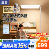 惠普近视防控普瑞无蓝光学生学习阅读台灯落地儿童卧室床头护眼大路灯