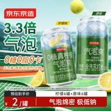 气泡苏打水饮料330ml*12罐【原味6罐+柠檬6罐】0糖0脂0卡调酒含汽