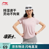 李宁零压冰棒T凉茶丨短袖女夏季速干舒适透气反光内搭运动上衣ATSV594