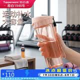 特百惠（Tupperware）茶韵500ml塑料杯男女士学生运动水杯子大容量泡茶杯 粉色