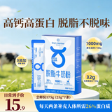 1号会员店 脱脂牛奶粉 175g（内含独立包装7条）早餐减脂健身试用咖啡搭子