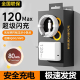 原装适用vivoiQOO120W充电器iqoo13/12/11/9/8neo7/8/9/10充电头x100sx90/X300/200/S21/S30/Y500 【套装】闪充头+1米快充线