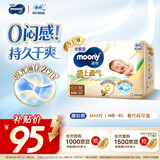 MOONY尤妮佳极上中包装纸尿裤M44片(6-11kg)极光薄