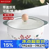 美厨（MAXCOOK）陶瓷碗泡面碗 陶瓷碗日式碗家用汤碗面碗饭碗 带盖 MCFT3899
