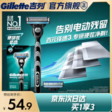 吉列锋速3经典1刀架2刀头 差旅便携 3层刀片手动 剃刮胡须刀男士实用礼物 京东自营旗舰 非吉利