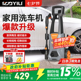 亿力高压洗车机1900W家用清洗机高压水枪洗车泵洗车高压水泵4662H