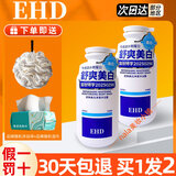 EHD防脱洗发水露强韧健发滋润柔顺滑蓬松控油清爽不油丝滑男女通用 【美白沐浴露】 500ml*1瓶