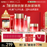 韩后红石榴红茶酵素紧致水乳套装 抗皱淡纹化妆品护肤品礼盒七夕礼物