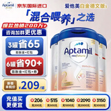 爱他美（Aptamil）德国爱他美白金版HMO婴幼儿奶粉原装进口德爱白金【咨询立减】 2段3罐 【种草红包50+大额券】