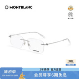 万宝龙（MONTBLANC）光学眼镜男经典方形无框专业配近视眼镜银色镜框礼物MB0075O-003