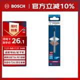 博世（BOSCH）电钻钻头冲击钻起子机钻头硬质瓷砖地砖石材钻孔 持久小蓝箭6mm